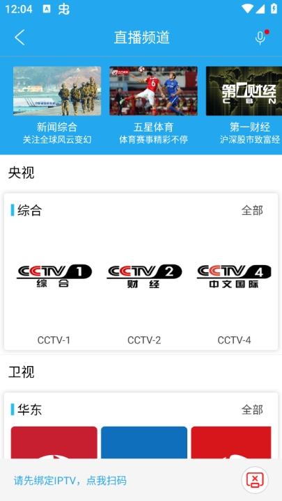 TV°v4.3.4