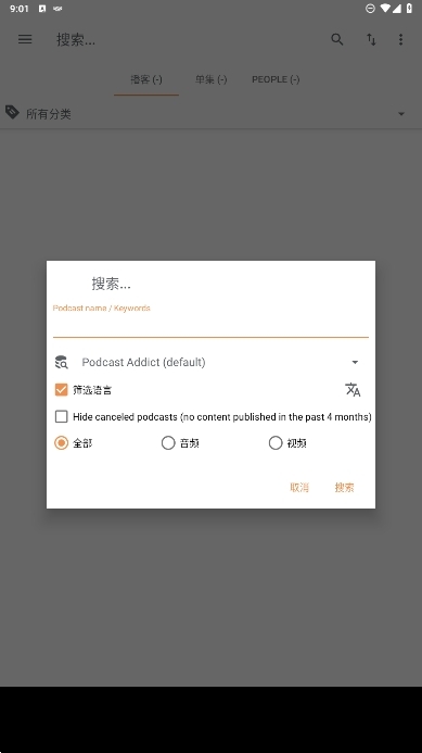 Podcast AddictͰ׿¹ٷv2024.12.2
