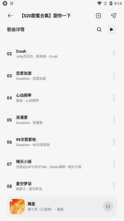app¹ٷv2.7-beta