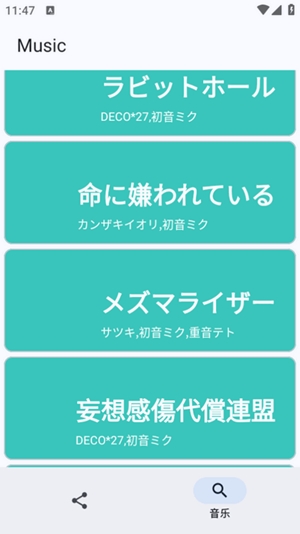 MikuMusic¹ٷv1.0Release