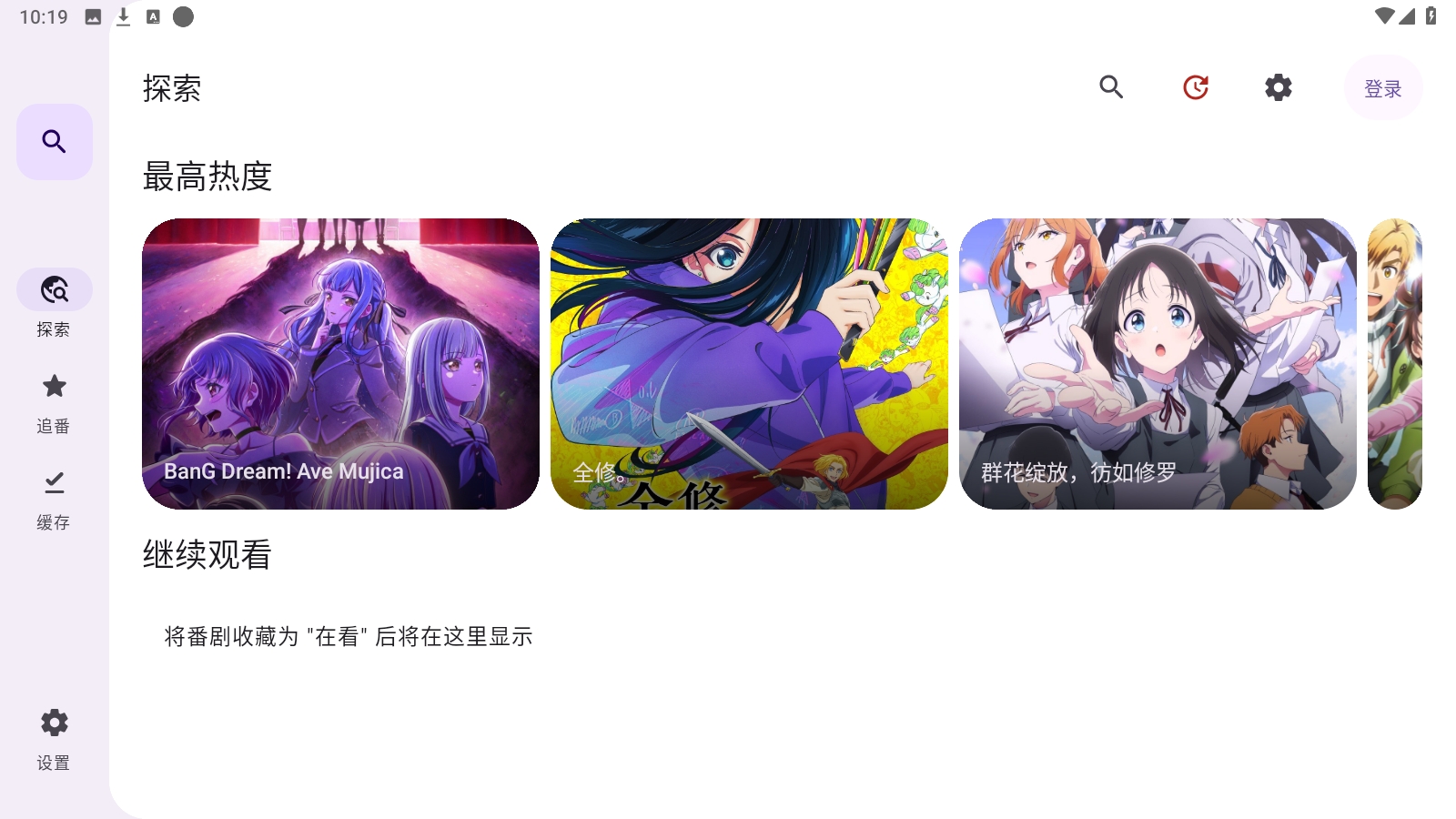Animeko׷°v4.3.0