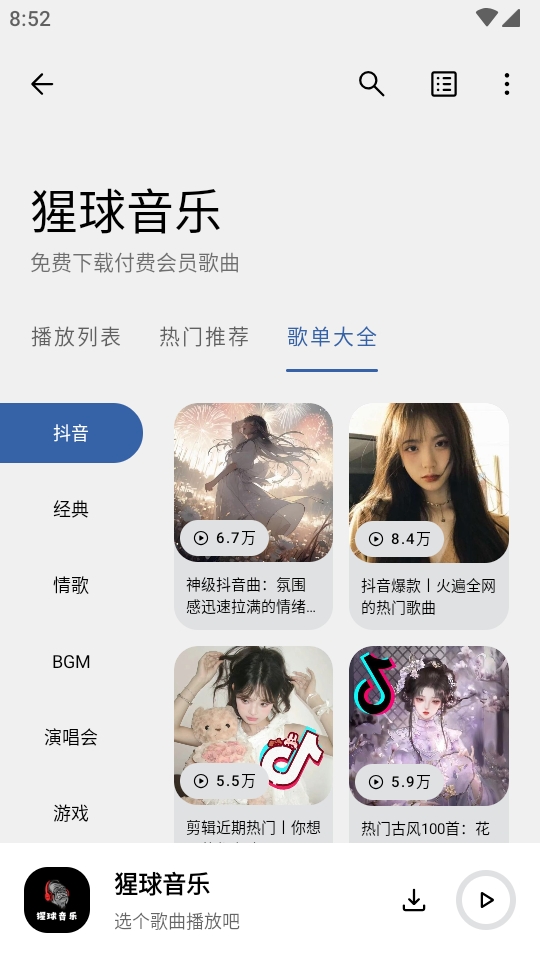 APP°׿v2.0.0