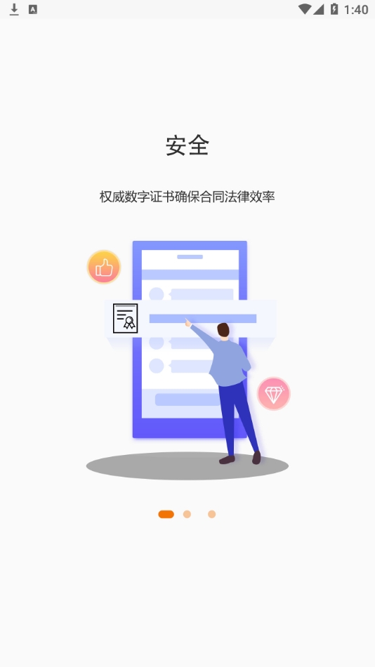 ֤ǩappٷ׿v3.0.8