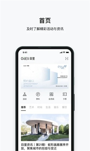 目里APP安卓版