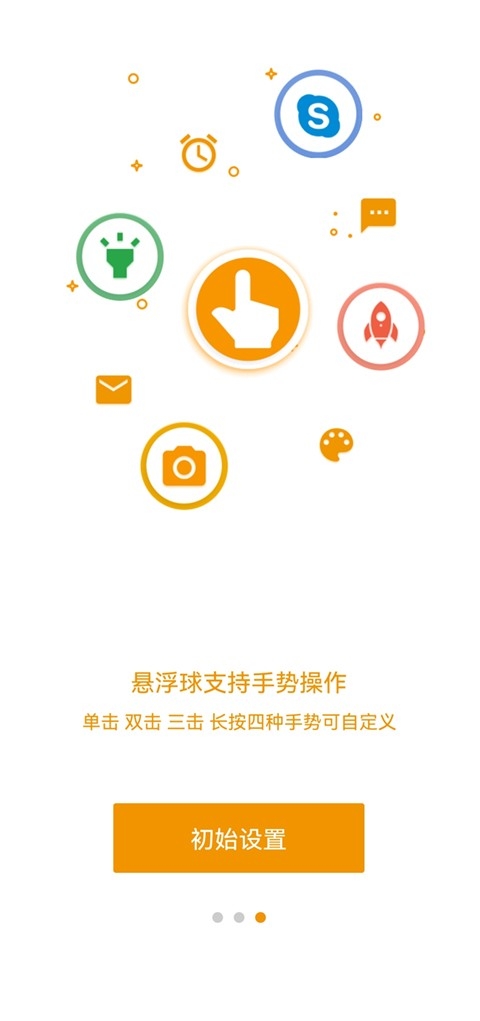easytouch悬浮球安卓版