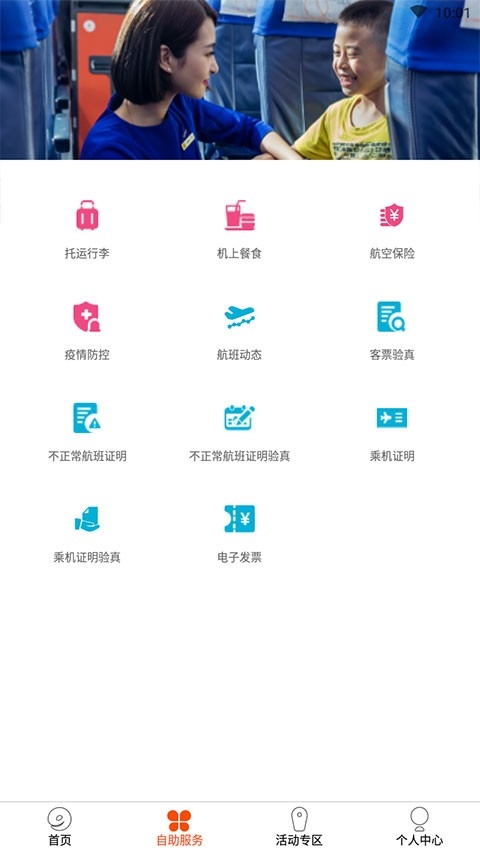 九元航空机票查询app官方版