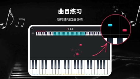模拟钢琴HD最新2025版