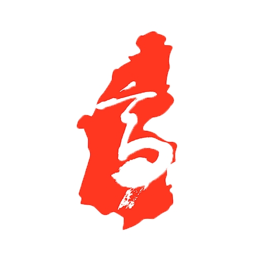 高县融媒体app手机版