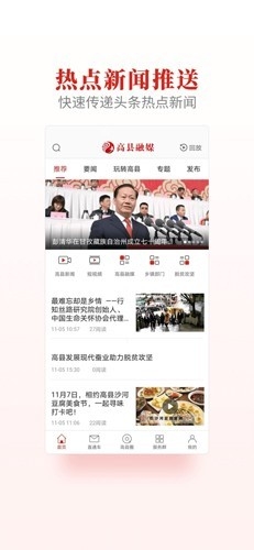 高县融媒体app手机版