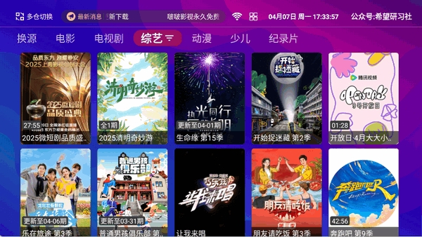 波波影视TV正版