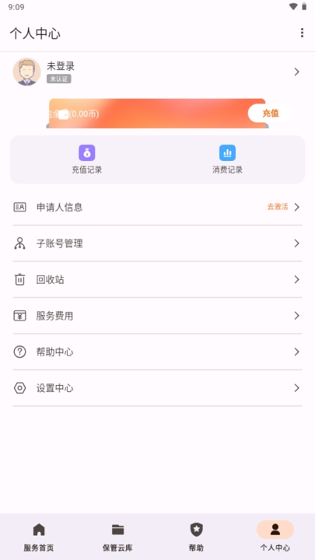 柒扣云证APP官方正版