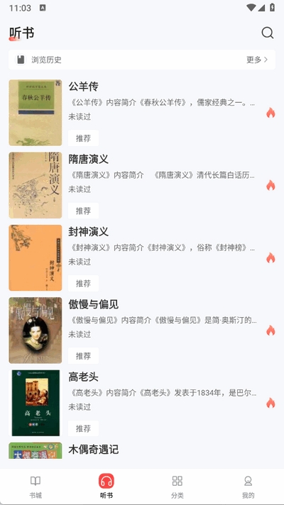 UCC免费小说APP免费手机版