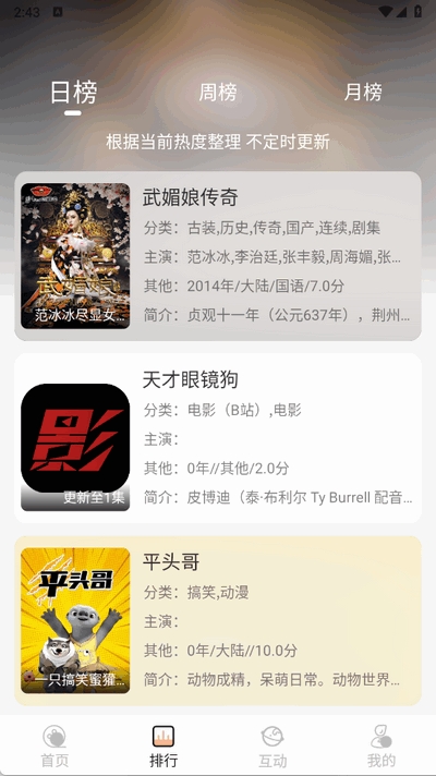 追剧咯APP免费最新版