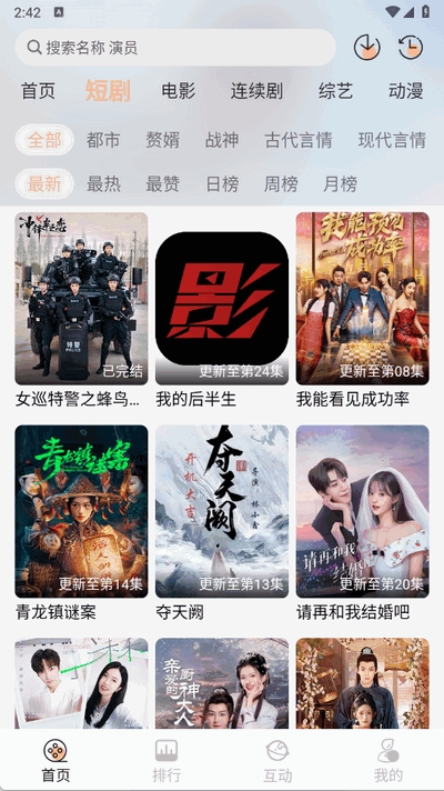 追剧咯APP免费最新版
