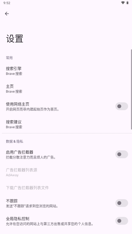 Viola浏览器APP手机版