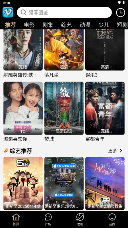 幕启星河影视app官方手机版