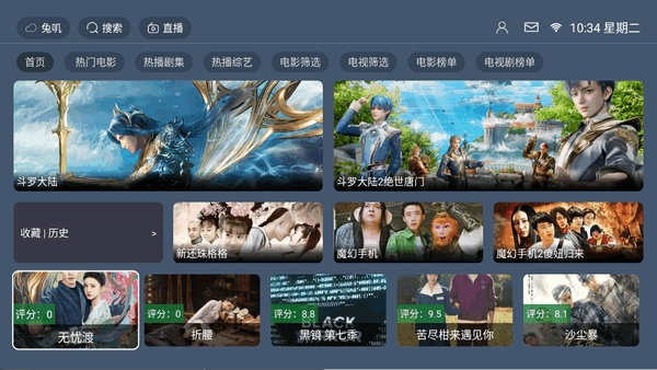 兔叽tv电视盒子官方版