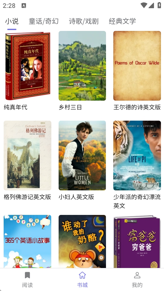 每日一刊APP免费版