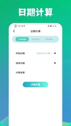 寒光盒子app安卓版