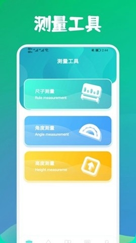 寒光盒子app安卓版