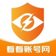 看看账号网交易平台app官方版