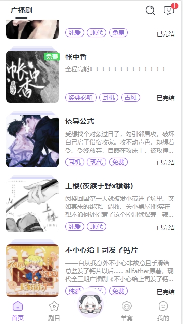 FM㲥°v1.1.6