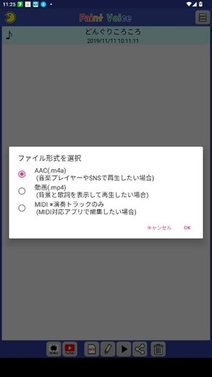PaintVoice¹ٷv4.0