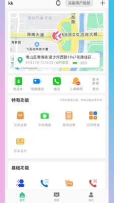 KK绰ֱ׿ٷv1.0.0