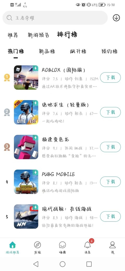 酷酷跑游戏盒子2025官方版
