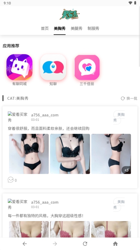 app׿ذװv1.0