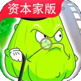 植物大战僵尸资本家版手机最新版