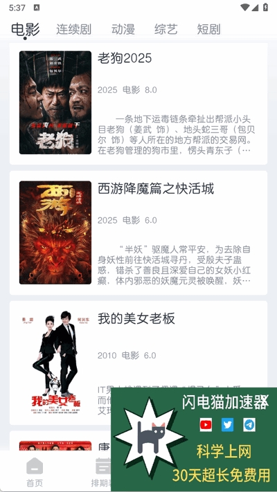 猫放时光APP最新安卓版