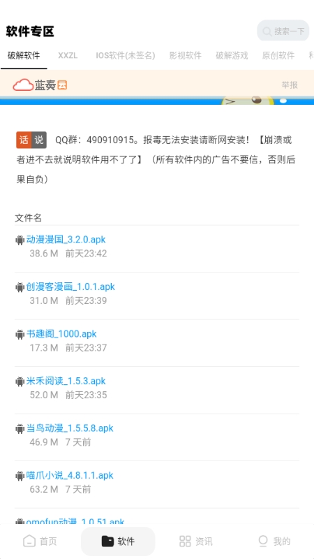 xy幸运软件库最新版本