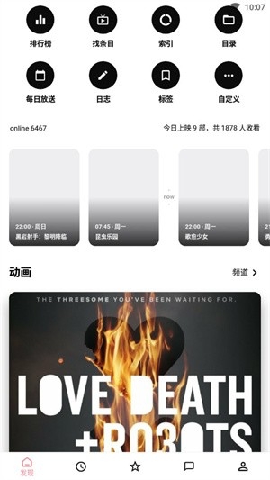 Bangumi安卓最新版