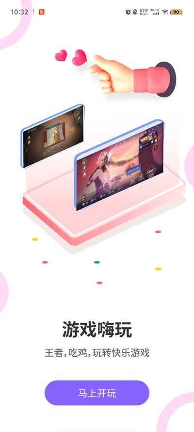 布咕变声器app手机版