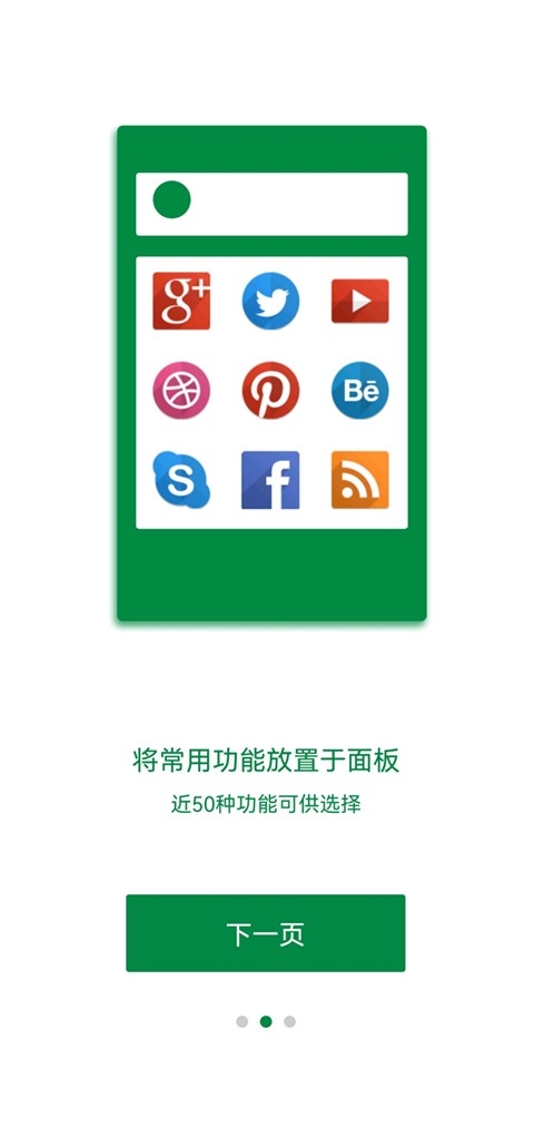 easytouch悬浮球安卓版