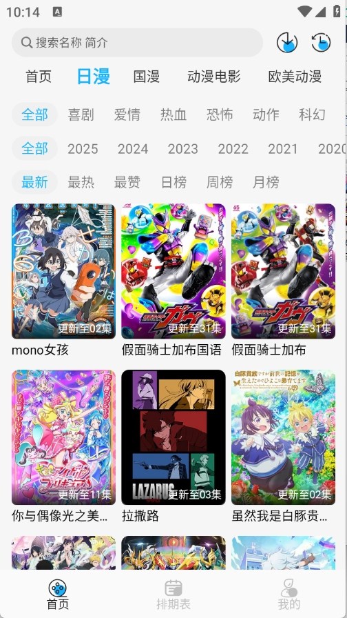 动漫姬官方正版