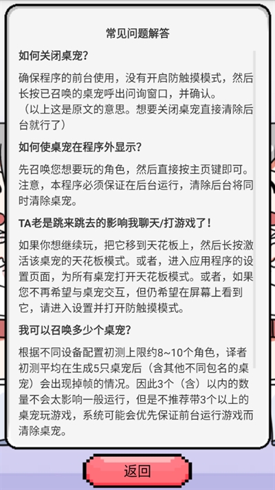 萝莉斯虚拟桌宠官方正版