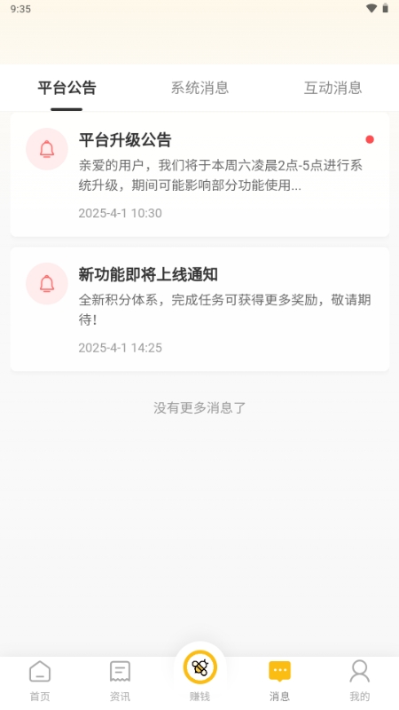 大蜂窝APP