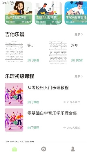 快歌MV最新安卓版
