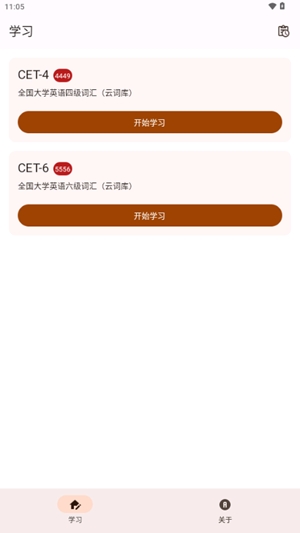 词跃CET最新官方版