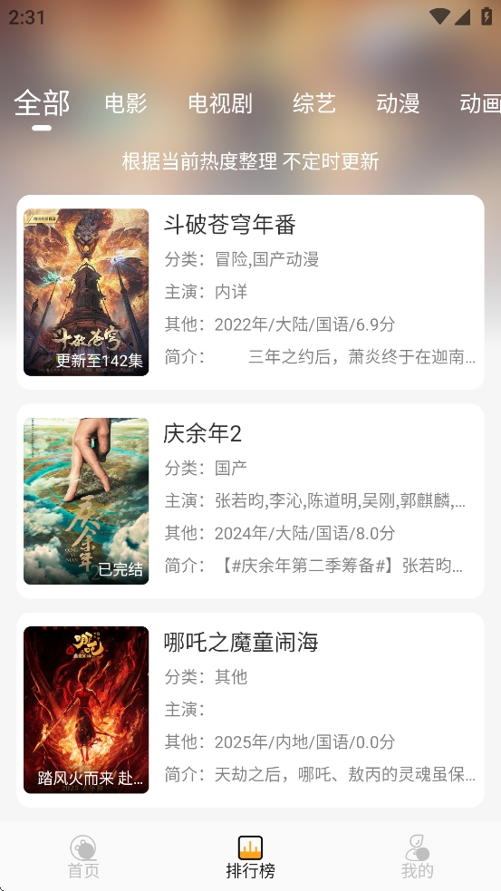 云端影视2025最新免费版