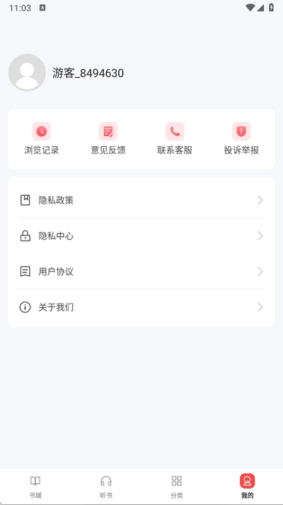 UCC免费小说APP免费手机版