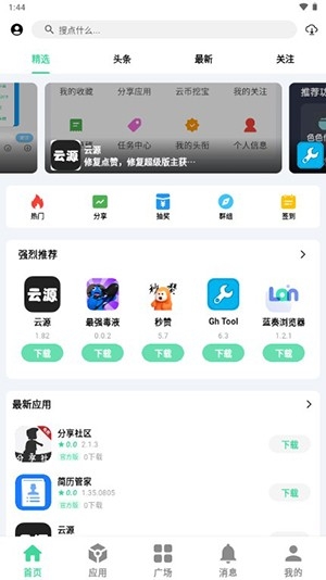 糖果盒子软件库安卓版