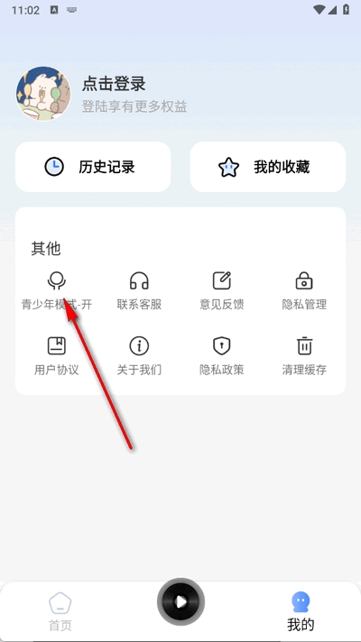 今日免费听书APP最新版