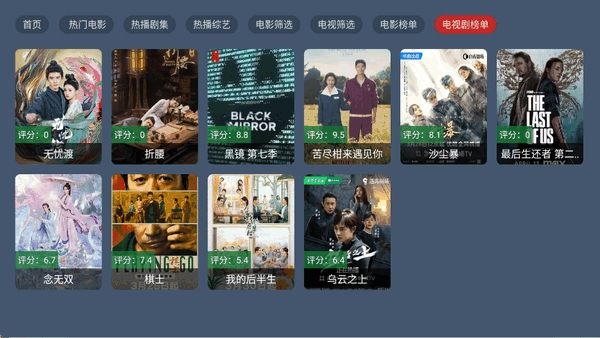 兔叽tv电视盒子官方版