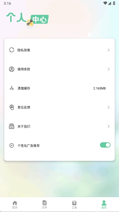 右豹助手工具箱官方版