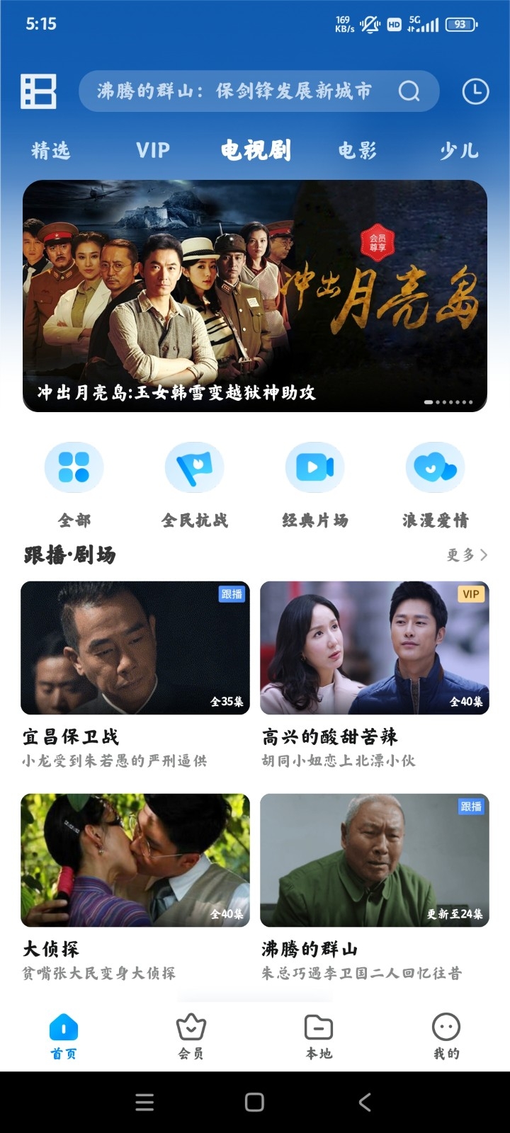 ӰBaoFengٷ׿ֻv8.6.9.4