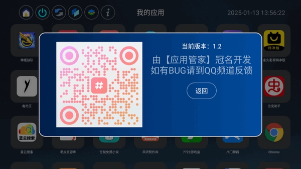 ӦҳTVӹapp°v1.2