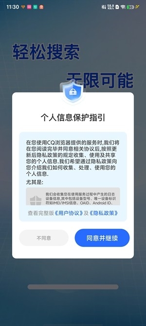 CQ°׿v1.0.2